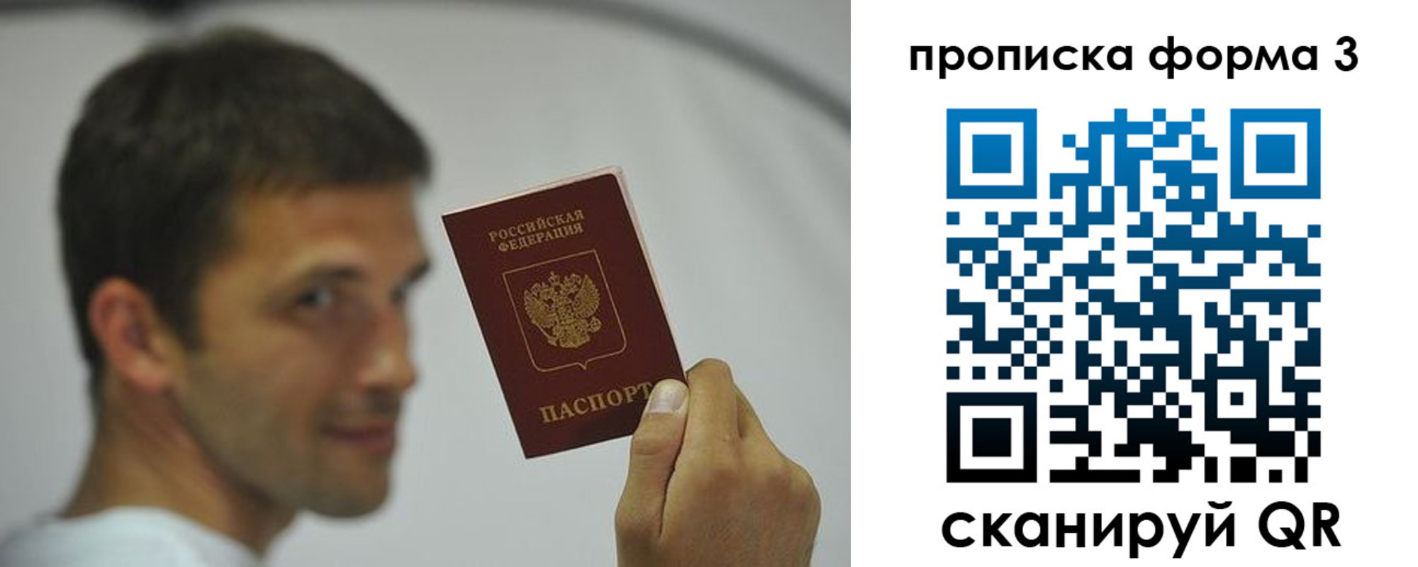 прописка для военкомата в Липецке