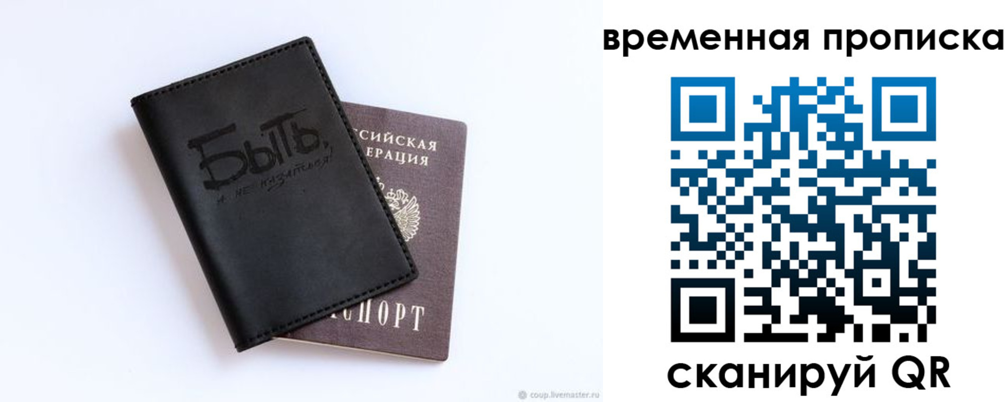 временная регистрация надежно в Липецке