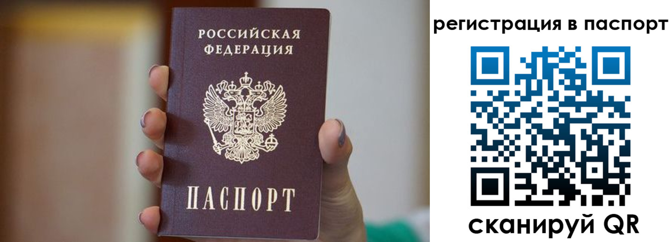 временная регистрация законно в Липецке