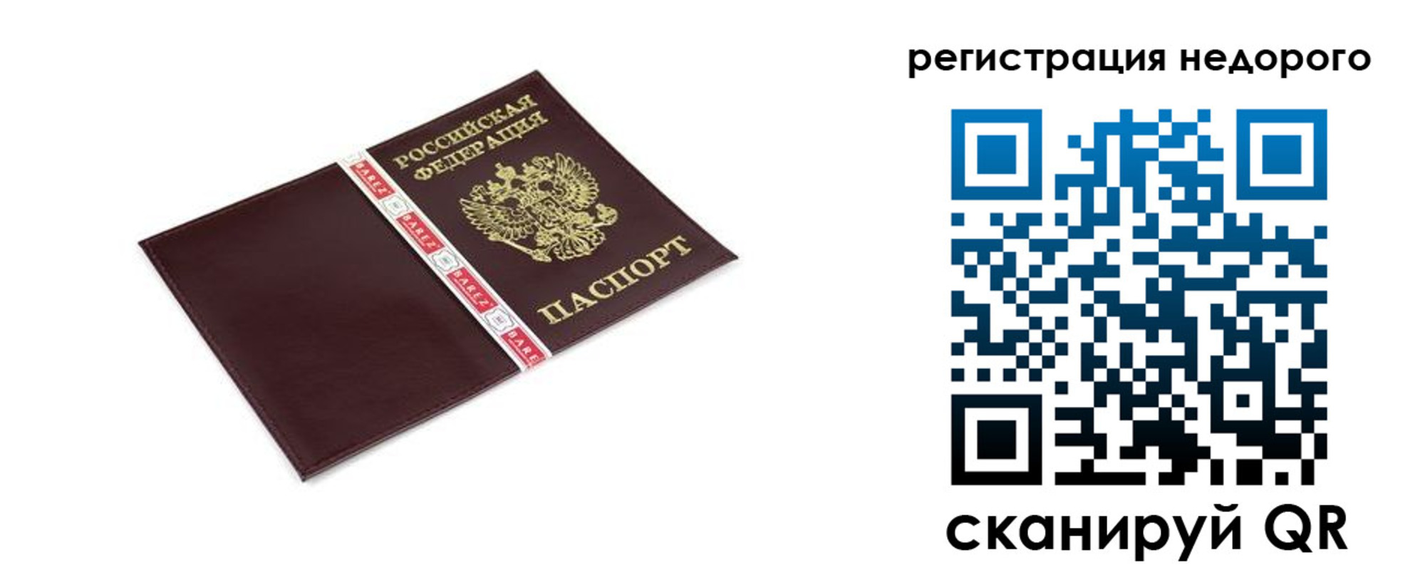 временная регистрация адрес в Липецке